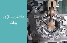 سازنده دستگاه درز جوش قوطی